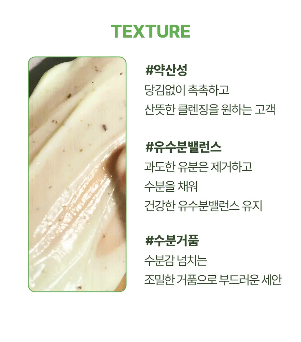 [촉촉 약산성폼] 식물나라 어린녹차 산뜻 클렌징 폼 120ml 단품/1+1기획 상세페이지 13